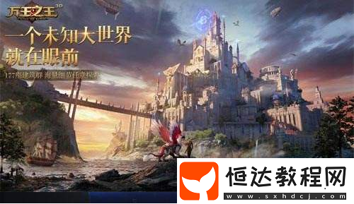 萬王之王3D龍騎士雕文選擇攻略：如何最大化防御與輸出效果