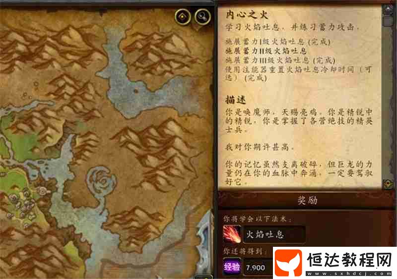 火焰吐息