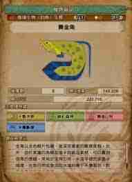 怪物獵人荒野釣魚支線任務(wù)攻略詳解