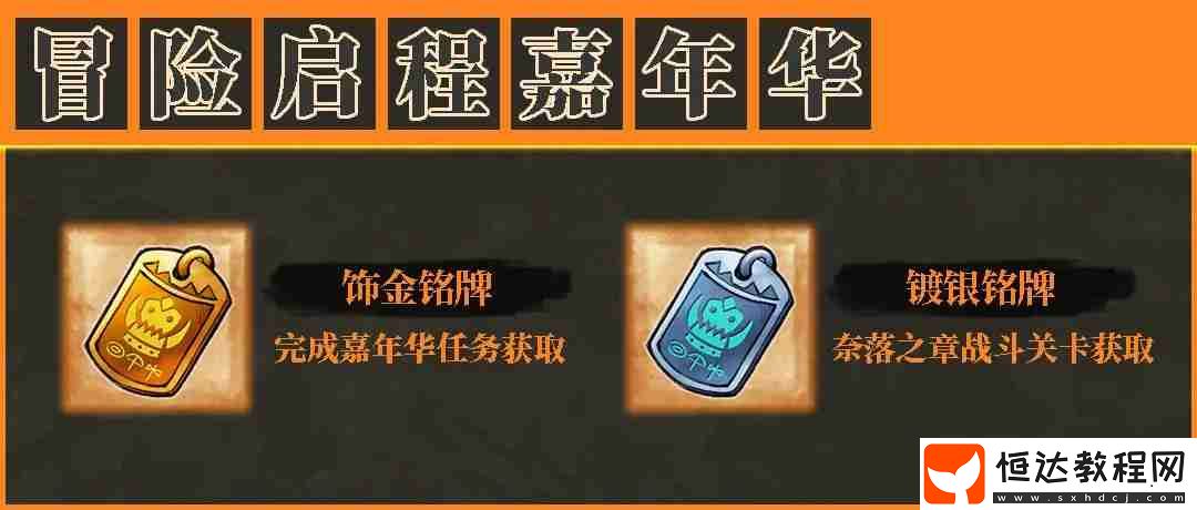 阿比斯少年冒險團(tuán)「回音測試」活動日歷和開服福利