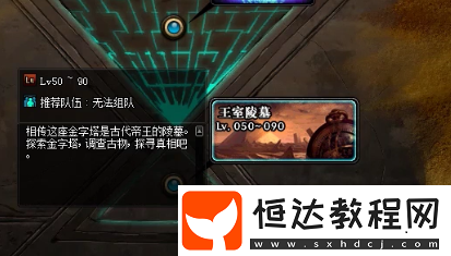 DNF王室陵墓通關(guān)技巧：全卡圖文攻略及寶藏獲取方法詳解