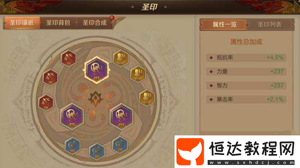 萬(wàn)王之王3D狂戰(zhàn)士圣印搭配指南：提升攻擊與機(jī)動(dòng)性的最佳方案