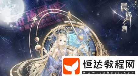奇跡暖暖信念之符獲取方法及作用詳解：命運(yùn)回響活動(dòng)限時(shí)道具指南