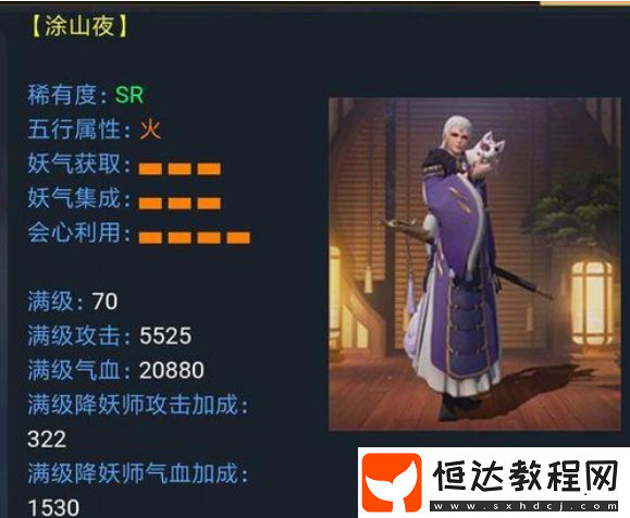 神都夜行錄涂山夜拓印搭配攻略：御器坊與雷音寺效果詳解