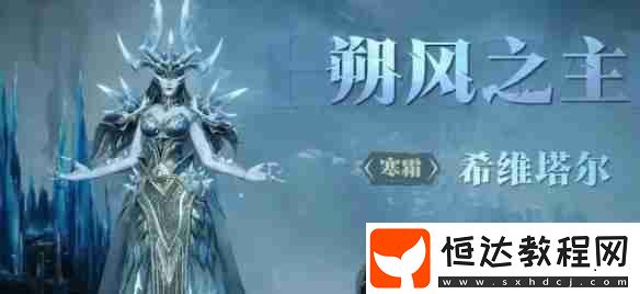 冰霜隊(duì)伍搭配推薦