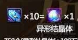 DNF異形結(jié)晶體作用詳解：如何兌換95史詩裝備及升級(jí)方法