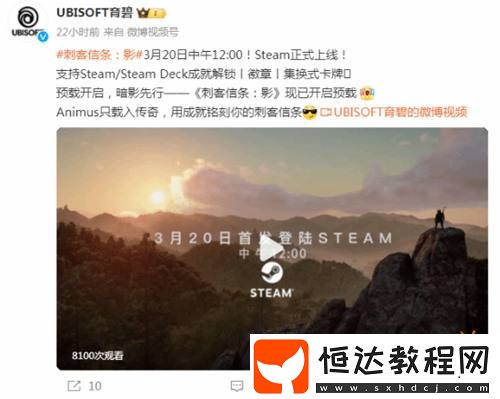 但育碧平臺比Steam早解鎖16小時