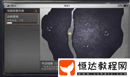 明日之后白樹高地寶箱位置詳解：輕松找到金條與資源寶箱
