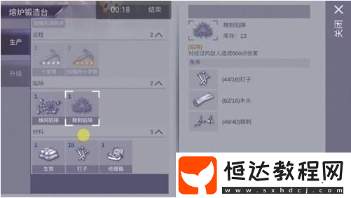 阿瑞斯病毒叛軍營地打法技巧：如何利用棘刺陷阱高效通關