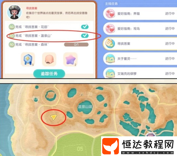 心動(dòng)小鎮(zhèn)無暇螢石位置一覽