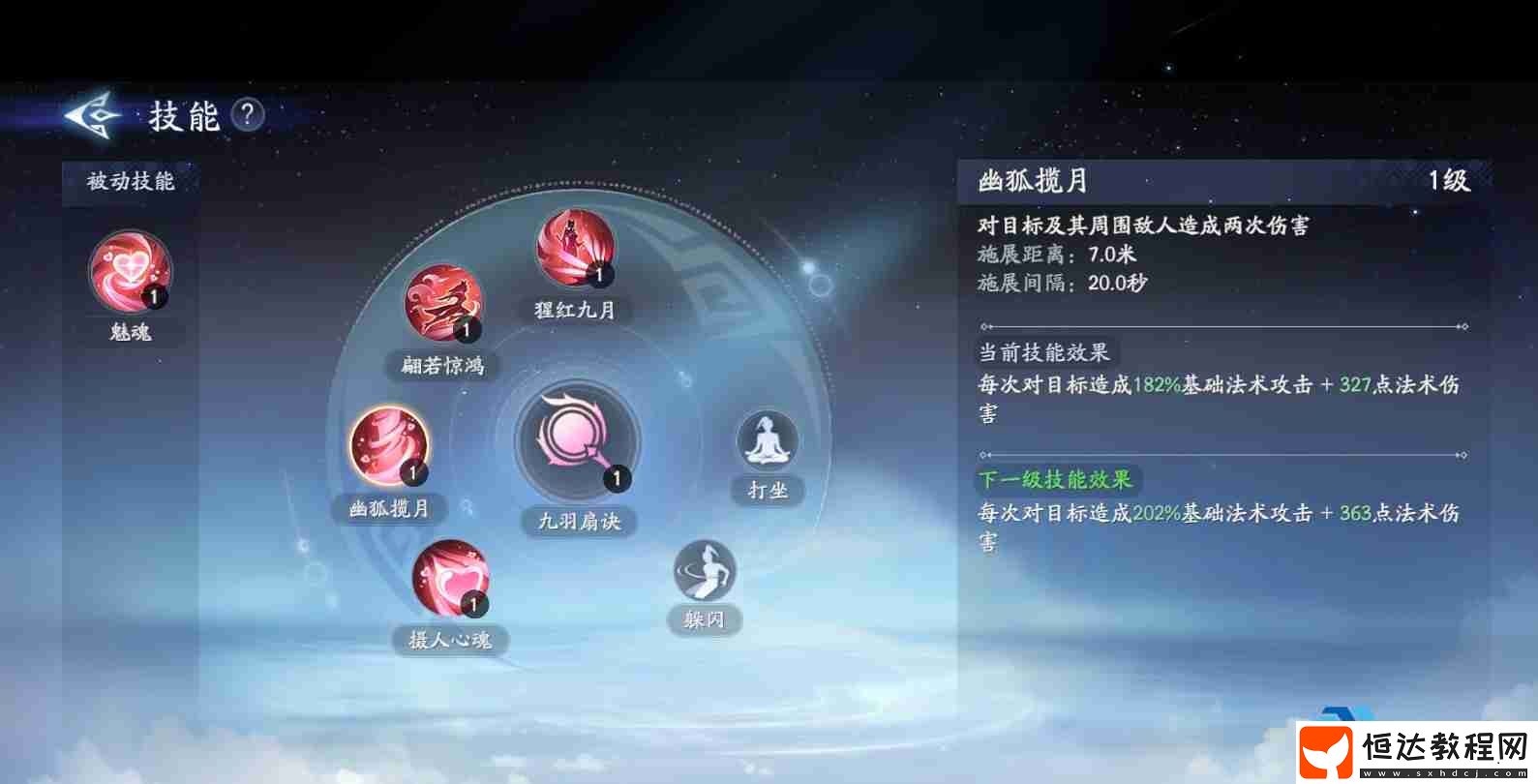 技能搭配與實戰(zhàn)技巧-游戲新聞