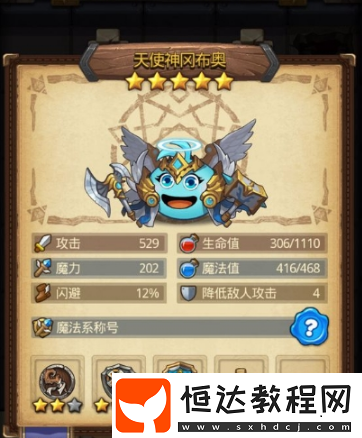 不思議迷宮天使神試煉最新上線！全面詳解試煉打法要點及難點