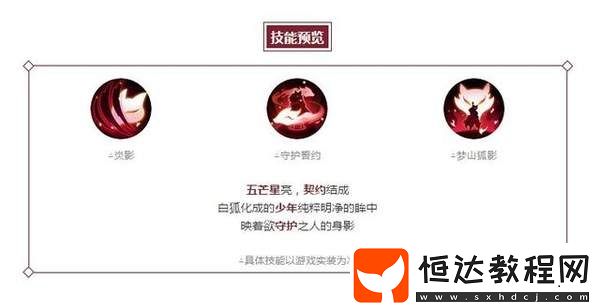 陰陽師白藏主搶一速技巧：滿級提升60速與60抵抗，穩(wěn)定搶先手