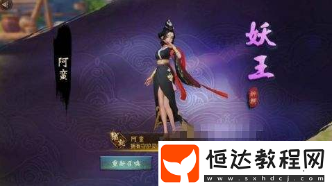 神都夜行錄阿蠻拓印搭配攻略：御器坊與雷音寺詳細(xì)解析