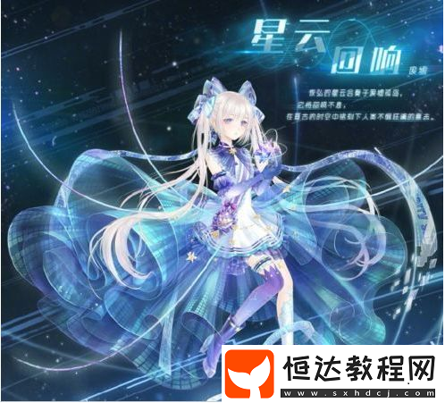 奇跡暖暖命運(yùn)回響第2-3關(guān)卡答案大全及解析