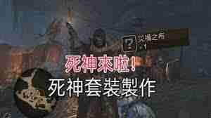 掌握獲取不詳?shù)牟技记?></p><p>掌握以上技巧，你就能成功獲得珍貴的不詳之布，為打造更強(qiáng)大的裝備奠定基礎(chǔ)。</p>                </div>
            </div>
        </article>
        <div   id=