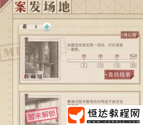 奇跡暖暖奇妙偵探社活動攻略：免費收集【雋永弦歌】套裝及獎勵詳情