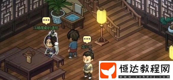 大俠立志傳絳紫煙結(jié)緣攻略