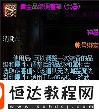 DNF中秋節(jié)限定禮包上線，包含稀有寵物與豐富道具，售價(jià)1888點(diǎn)券