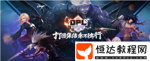DNF絕望之塔禮盒獲取方法詳解及活動(dòng)時(shí)間截止提醒