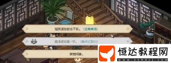 大俠立志傳絳紫煙結(jié)緣攻略