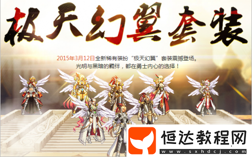 DNF天空套9游戲內(nèi)展示：圣職者與男神槍手的低調(diào)奢華風(fēng)采