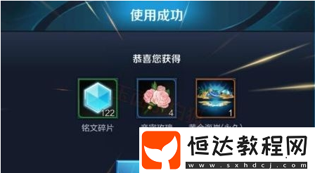 王者榮耀榮耀播報(bào)活動(dòng)寶箱獲取攻略及獎(jiǎng)勵(lì)詳解，輕松拿27個(gè)寶箱