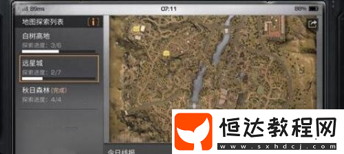 明日之后藏寶圖位置坐標(biāo)一覽：礦石附近藏寶圖資源豐富，遠(yuǎn)星城藏寶圖地點(diǎn)詳解