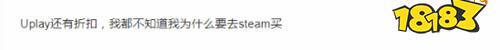 但育碧平臺比Steam早解鎖16小時