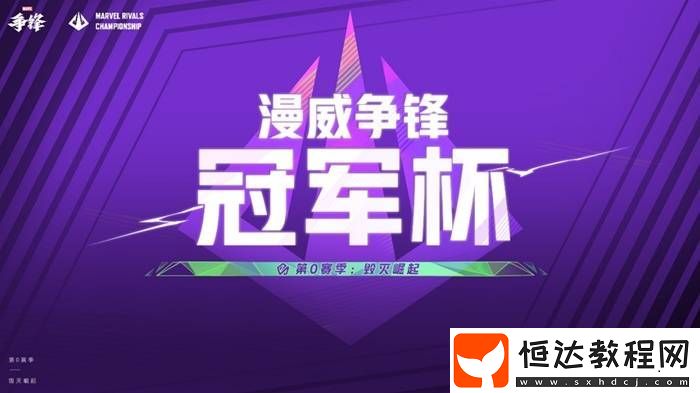 漫威爭鋒兩天走完了OW六年的路