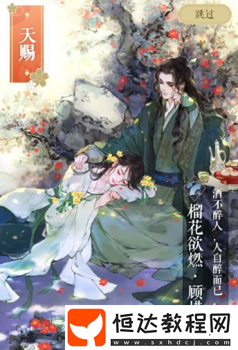 遇見(jiàn)逆水寒紅葉奇遇科舉鄉(xiāng)試全攻略：答案詳解與題目解析