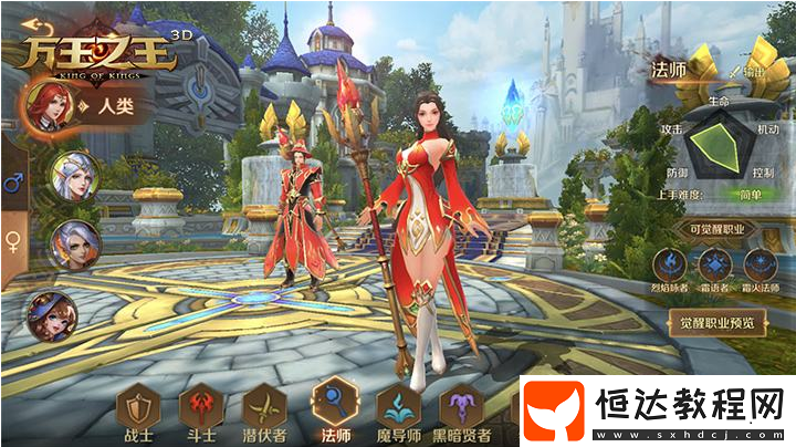 萬(wàn)王之王3D霜火法師圣印搭配攻略：智力與暴擊的最佳選擇