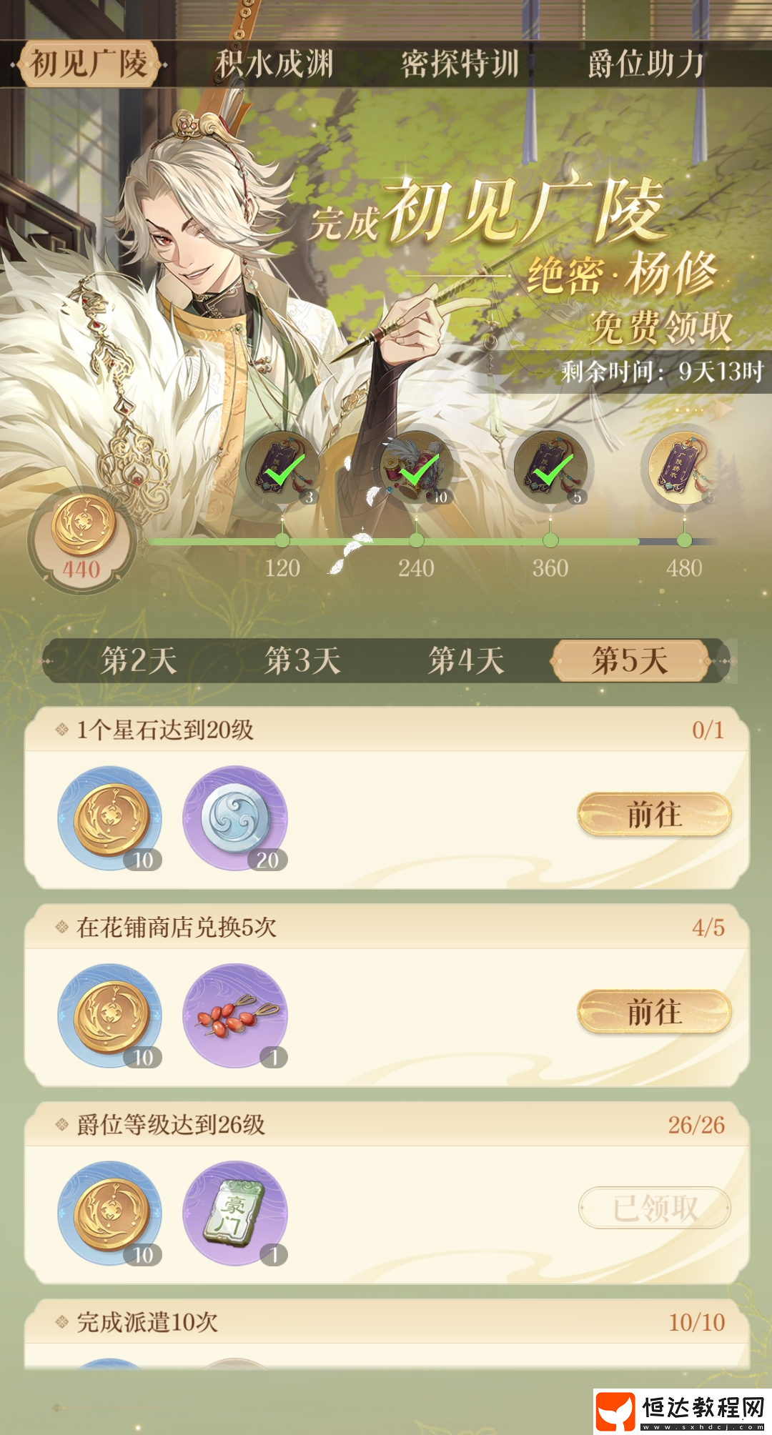 如鳶伍丹陣容推薦