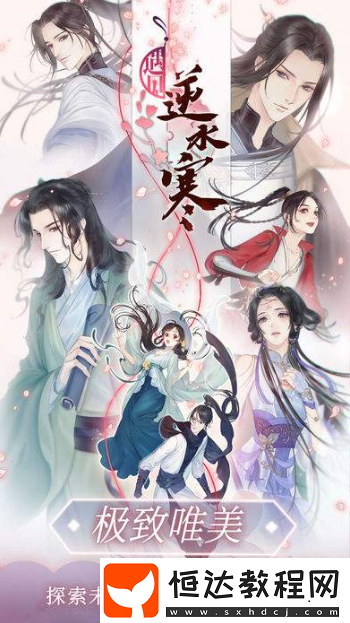 遇見(jiàn)逆水寒紅葉奇遇科舉鄉(xiāng)試全攻略：答案詳解與題目解析