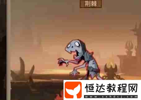 大魔蘿打法攻略