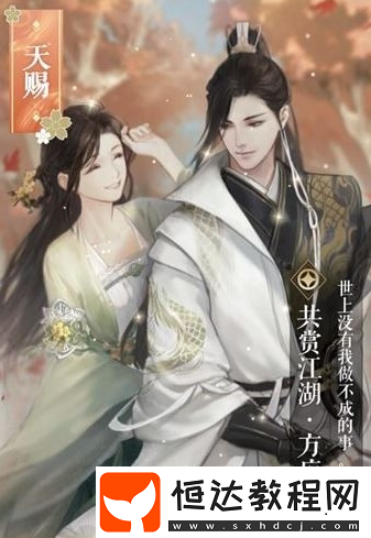 遇見(jiàn)逆水寒紅葉奇遇科舉鄉(xiāng)試全攻略：答案詳解與題目解析