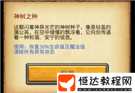 不思議迷宮魅影騎士岡布奧天賦技能詳解及使用效果分析