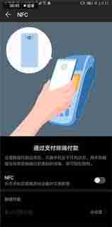 手機(jī)nfc功能需要打開嗎