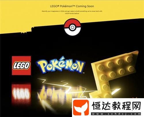 樂高墨西哥官方疑似手滑-提前泄露寶可夢聯(lián)動預告視頻