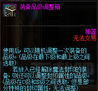 DNF中秋節(jié)限定禮包上線，包含稀有寵物與豐富道具，售價(jià)1888點(diǎn)券