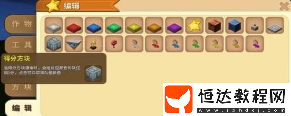 迷你世界得分方塊怎么用？詳解得分方塊功能及新玩法應(yīng)用