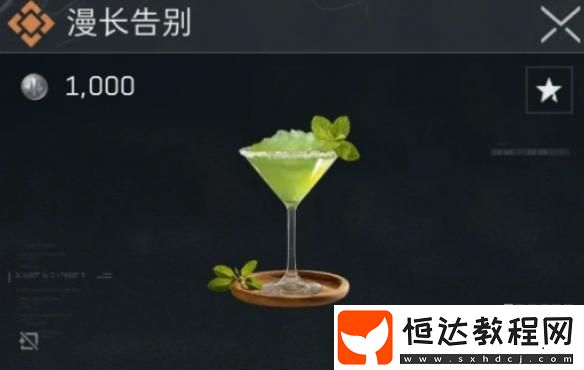 體力恢復(fù)類特調(diào)配方匯總