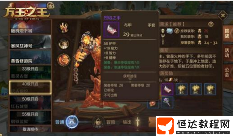 萬王之王3D遠古熔爐副本通關(guān)攻略：組隊技巧與BOSS戰(zhàn)策略詳解
