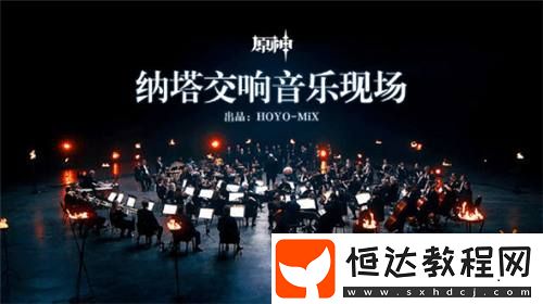 原神喊話率土之濱聽“正版音樂”