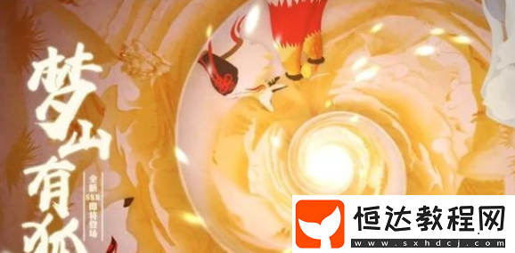 陰陽(yáng)師夢(mèng)山之主御魂搭配推薦：SSR輸出式神多段技能詳解