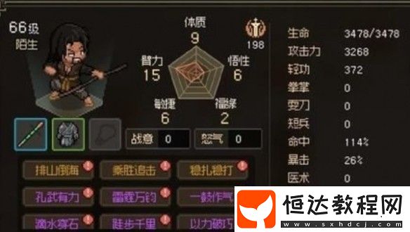 大俠立志傳兇相畢露的乞丐任務(wù)攻略