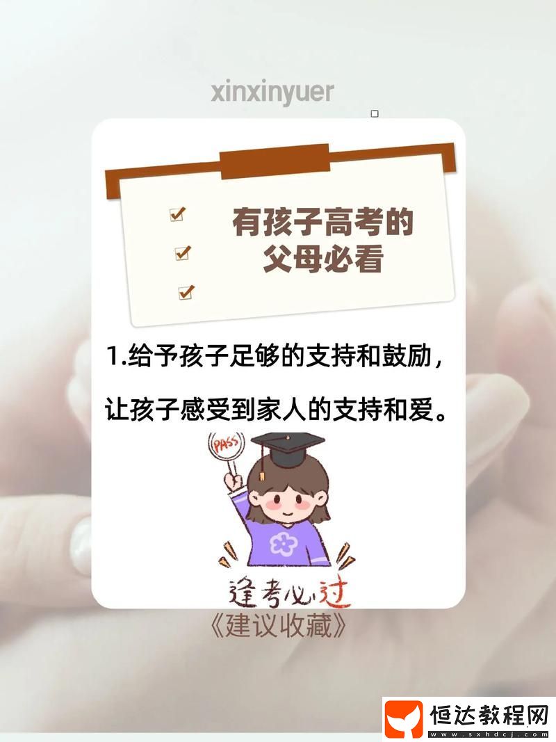用性緩解孩子高考?jí)毫?></p><p>青少年正處于身體與心理發(fā)展的關(guān)鍵時(shí)期，性教育和情感交流在他們的生活中扮演著重要的角色。適當(dāng)?shù)男灾R(shí)教育能夠幫助他們更好地理解自己的身體和情感，減少因未知而產(chǎn)生的焦慮。用性緩解孩子高考?jí)毫?，并非是提倡早熟或不適當(dāng)?shù)男袨?，而是?qiáng)調(diào)在心理健康方面，情感的聯(lián)系和身體的認(rèn)知對(duì)于他們的成長(zhǎng)同樣重要。</p><p>在高考準(zhǔn)備的過程中，很多孩子因壓力過大而感到焦慮、抑郁，甚至出現(xiàn)一些心理健康問題。恰當(dāng)?shù)男越逃梢詭椭⒆訉W(xué)會(huì)如何釋放壓力，認(rèn)識(shí)到情感交流的重要性。建立健康的人際關(guān)系、友誼和感情，能夠成為他們情感支持的重要渠道。通過情感的分享和理解，孩子們可以輕松應(yīng)對(duì)學(xué)習(xí)上的挑戰(zhàn)，減輕對(duì)考試的焦慮。</p><p>當(dāng)然，在實(shí)施用性緩解孩子高考?jí)毫Φ睦砟顣r(shí)，家長(zhǎng)和教育者的角色至關(guān)重要。家長(zhǎng)靈活應(yīng)對(duì)的方式并不是直接談?wù)撔孕袨椋顷P(guān)注孩子的情感需求，引導(dǎo)他們與身邊的朋友、同學(xué)進(jìn)行更深入的交流。這一過程中，家長(zhǎng)應(yīng)該以開放的心態(tài)進(jìn)行溝通，給予孩子足夠的尊重與理解。</p><p>不過，在實(shí)際操作中，這一理念可能會(huì)遇到傳統(tǒng)觀念的阻力。許多人認(rèn)為教育和性之間沒有關(guān)聯(lián)，然而，現(xiàn)代心理學(xué)研究表明，性教育能夠作為一種情感宣泄的途徑，幫助青少年更好地管理心理壓力。通過友誼和支持的建立，孩子們能夠在面對(duì)高考時(shí)有更強(qiáng)的心理韌性，從而更好地適應(yīng)緊張的備考環(huán)境。</p>                </div>
            </div>
        </article>
        <div   id=