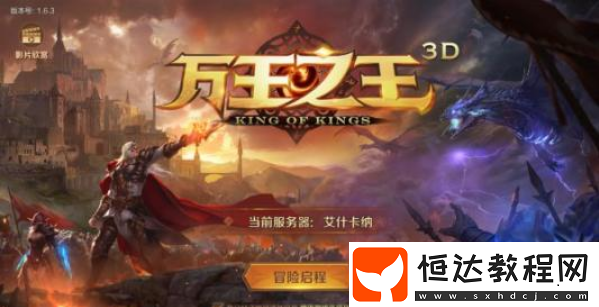 萬(wàn)王之王3D戰(zhàn)爭(zhēng)前線玩法詳解：陣營(yíng)團(tuán)隊(duì)?wèi)?zhàn)活動(dòng)全攻略