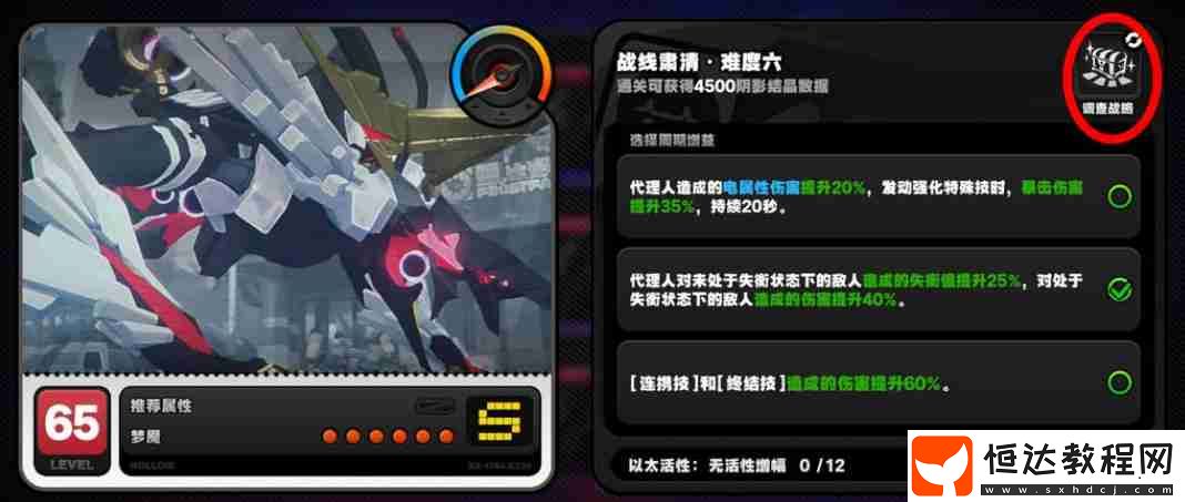 絕區(qū)零迷失之地探究勛證全收集