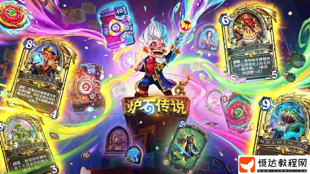 爐石傳說32.0強(qiáng)力卡組推薦一覽